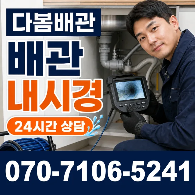 경남 김해시 반룡산로 수도꼭지교체 상담 이미지 3